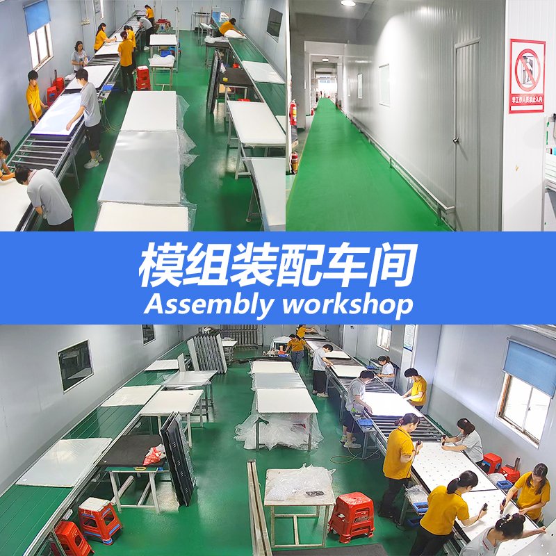 模组装配车间