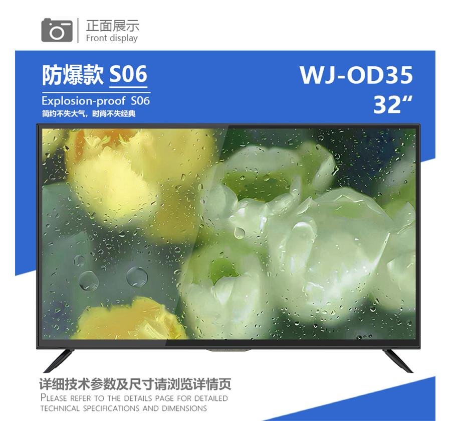 防爆款-32寸-S06